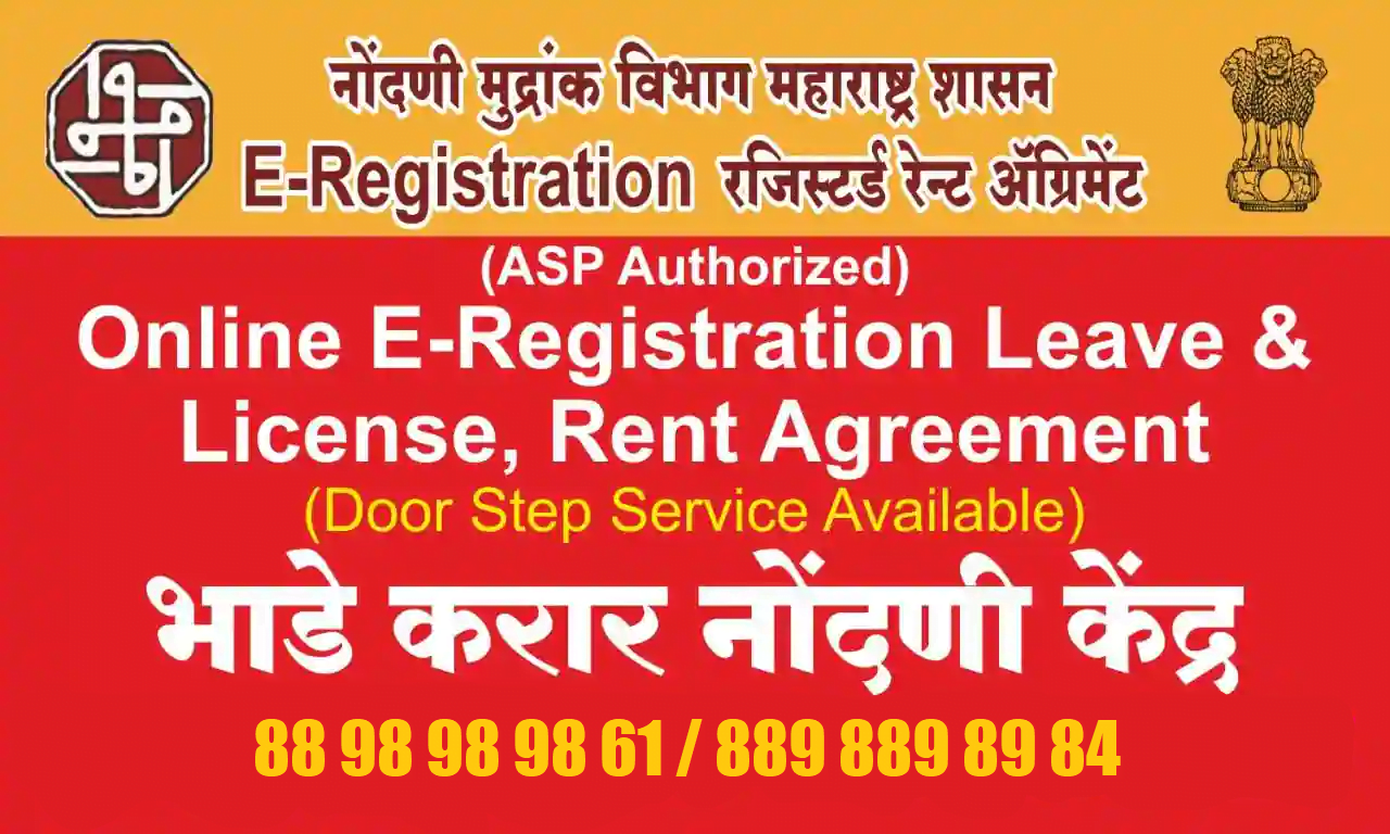 Online Rent Agreement Mira Road Bhayandar 8898989861   Online Rent Agreement Mira Bhayandar 